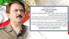 مسعود رجوی - ۲۹ شهریور ۱۴۰۵